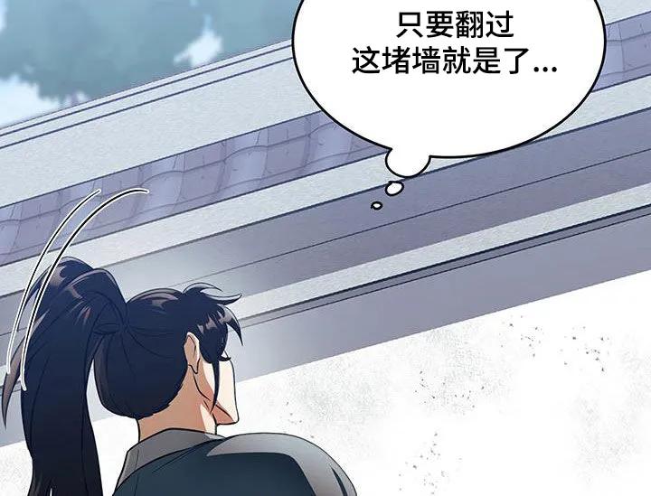 《教主宠妃》第19章：完蛋了 第22页