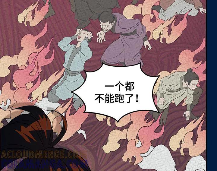 《教主宠妃》第19章：完蛋了 第11页