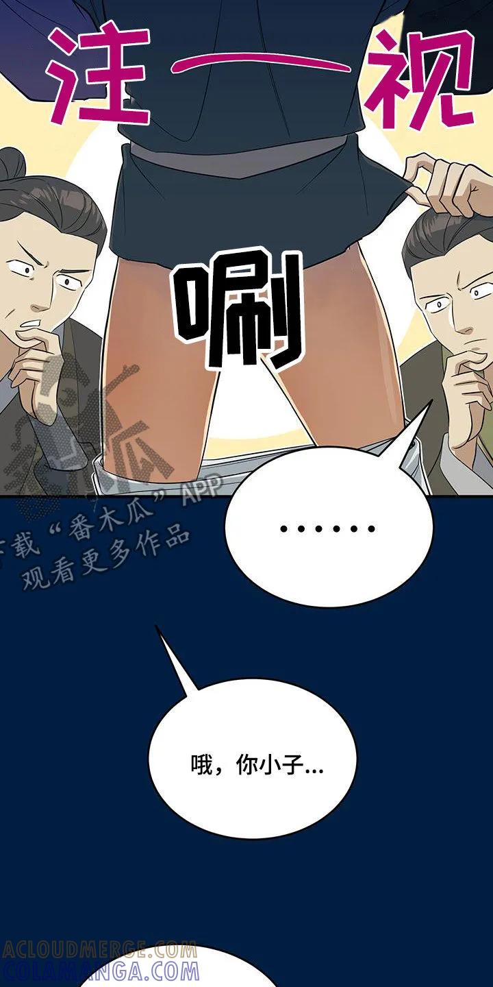 《教主宠妃》第19章：完蛋了 第15页