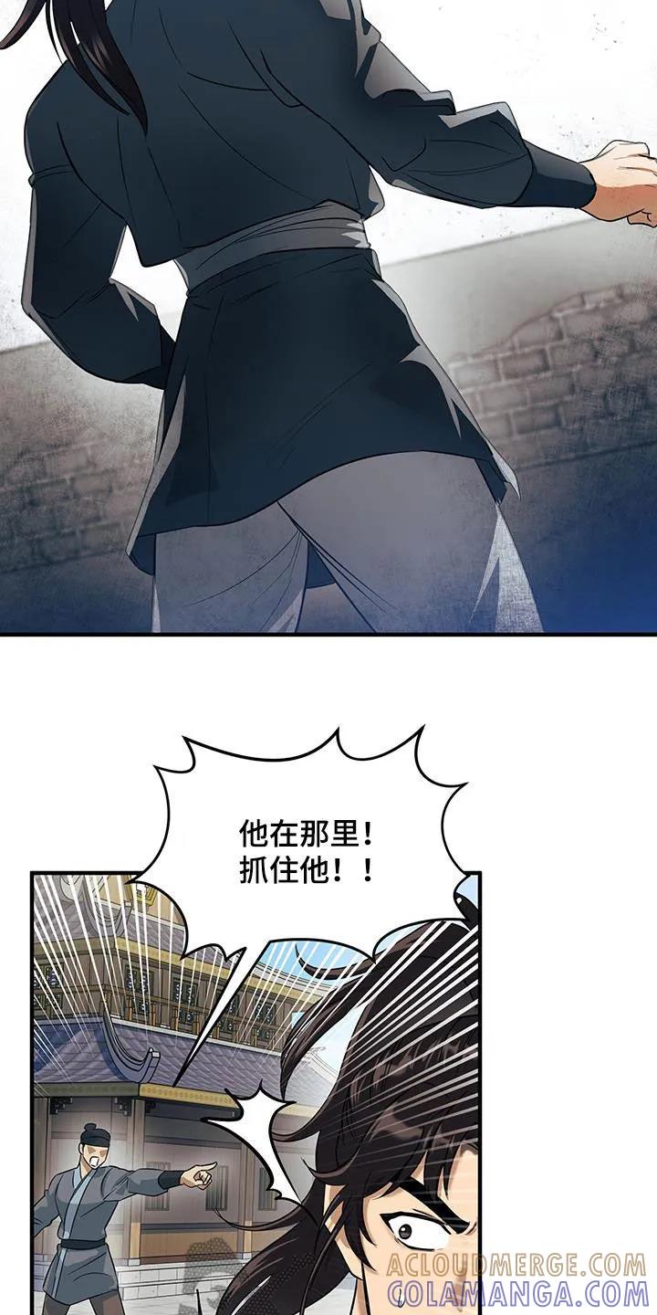 《教主宠妃》第19章：完蛋了 第23页