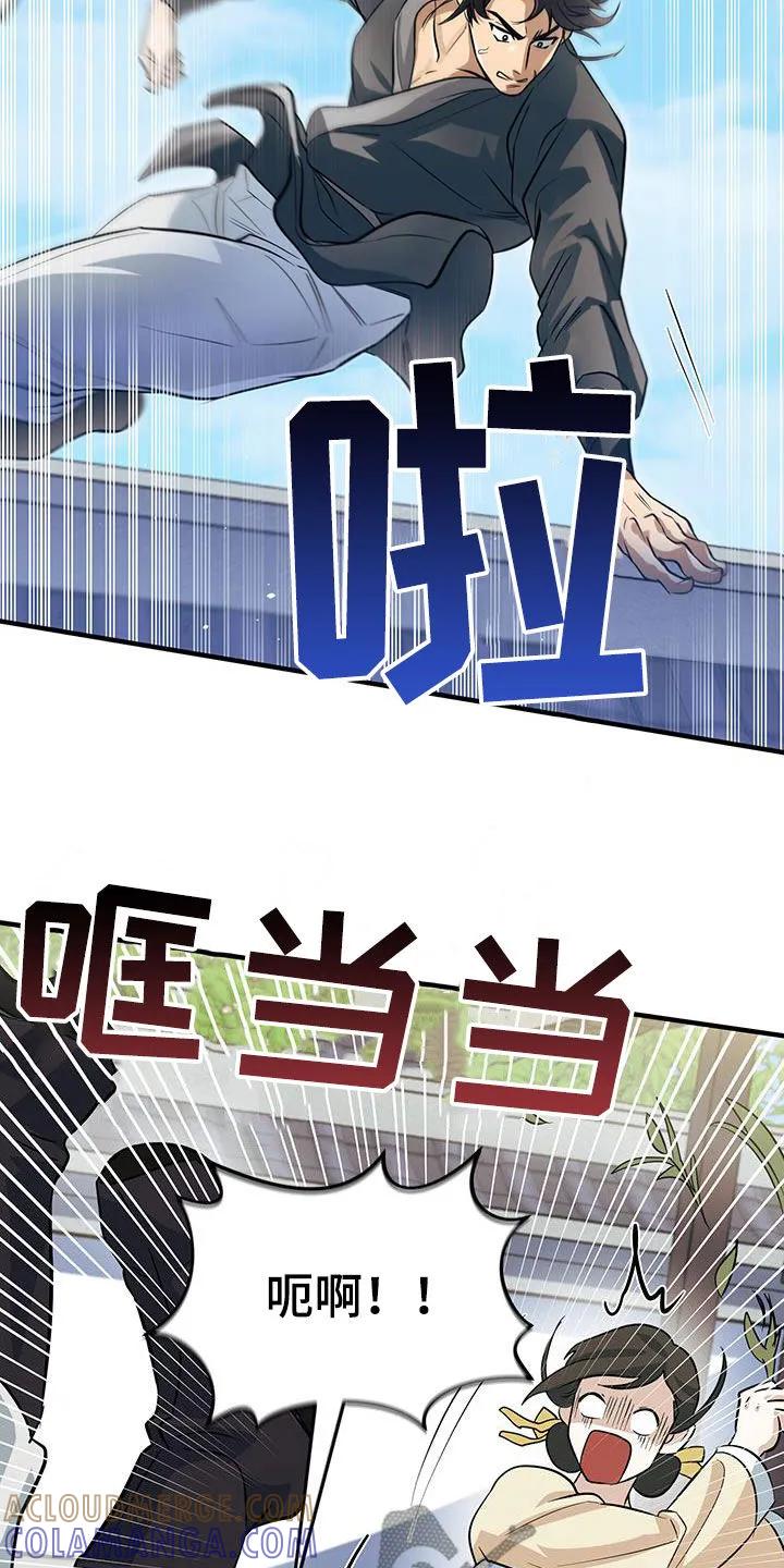 《教主宠妃》第19章：完蛋了 第25页