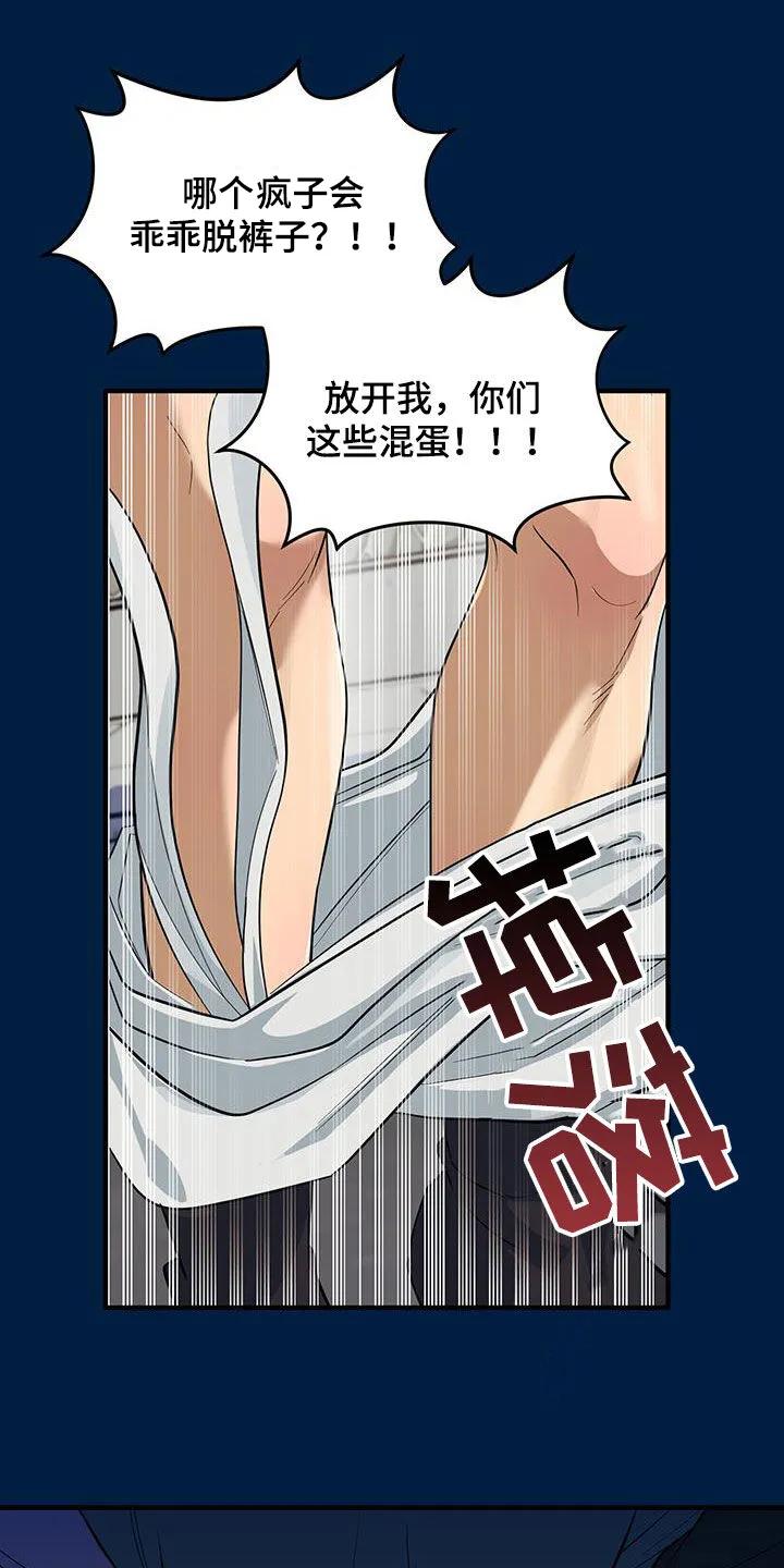《教主宠妃》第19章：完蛋了 第14页