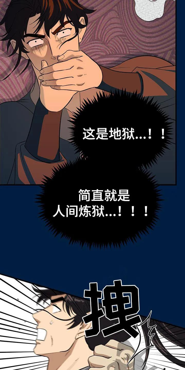 《教主宠妃》第19章：完蛋了 第12页