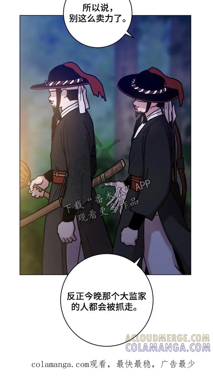 《复生之缘》第190章：必须救他 第27页
