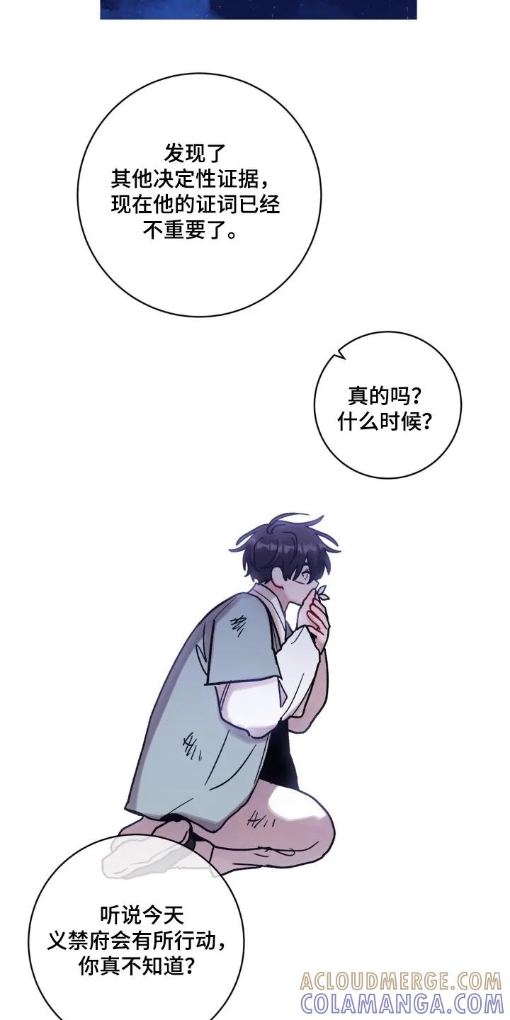 《复生之缘》第190章：必须救他 第25页