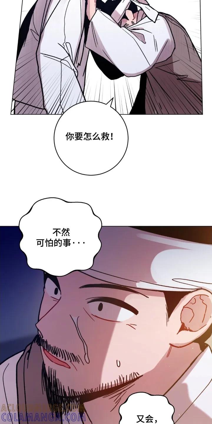 《复生之缘》第190章：必须救他 第9页