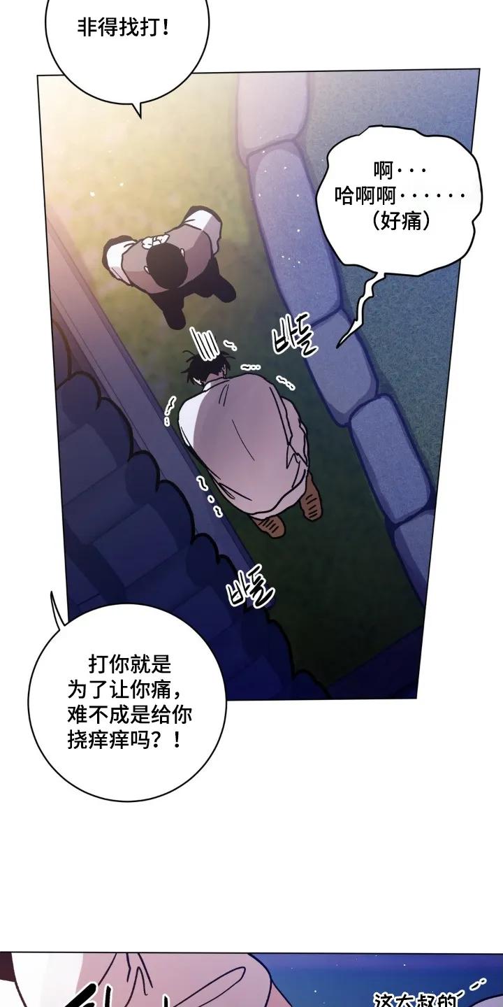 《复生之缘》第190章：必须救他 第12页