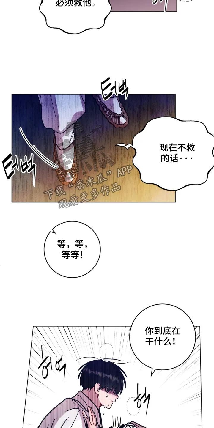 《复生之缘》第190章：必须救他 第8页