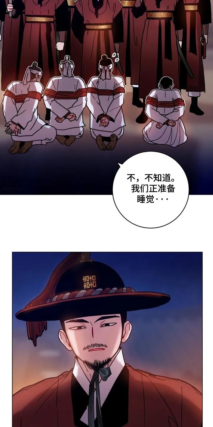 《复生之缘》第190章：必须救他 第2页