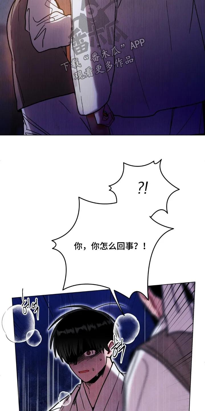《复生之缘》第190章：必须救他 第6页