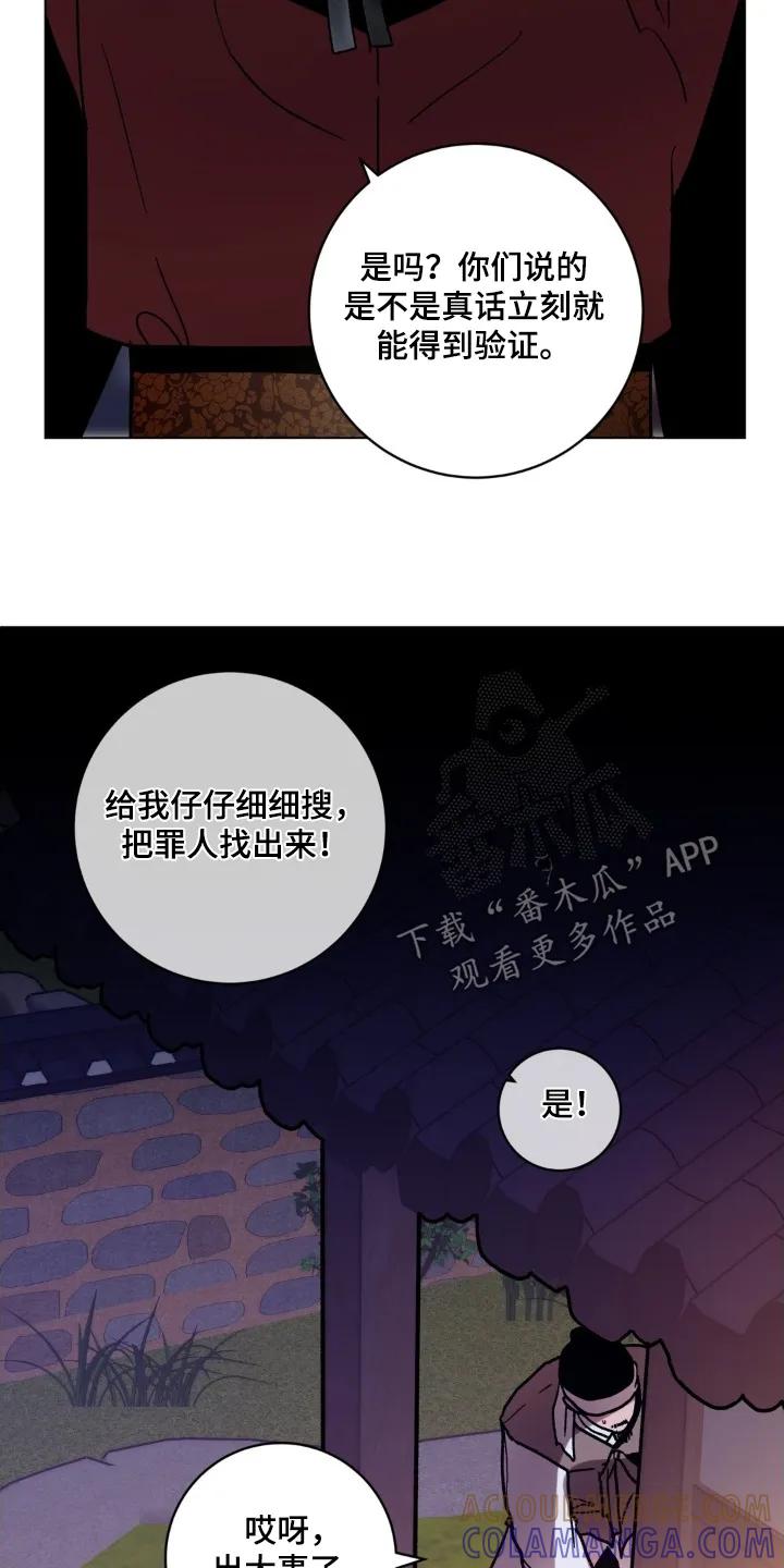 《复生之缘》第190章：必须救他 第3页