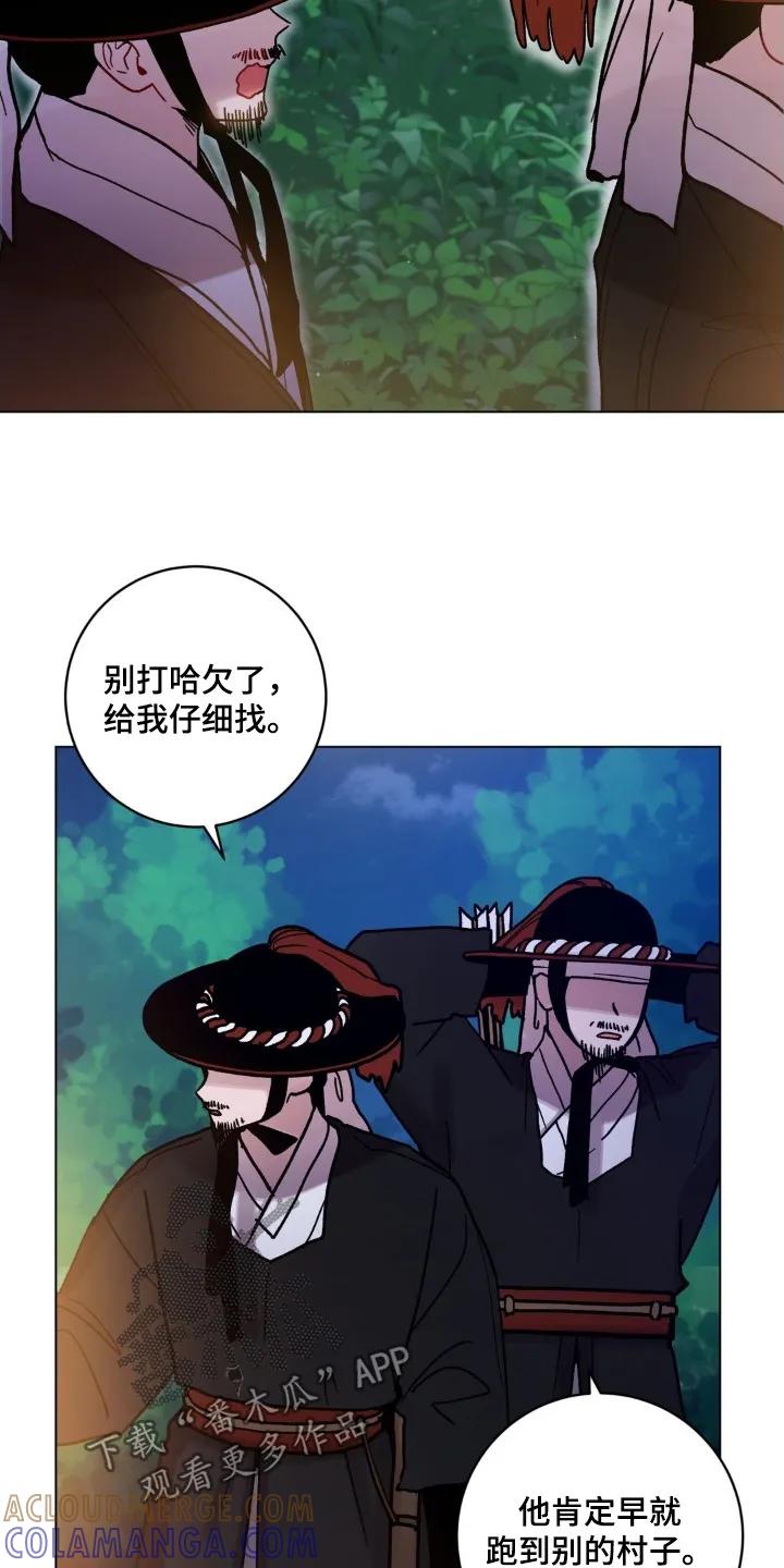 《复生之缘》第190章：必须救他 第23页