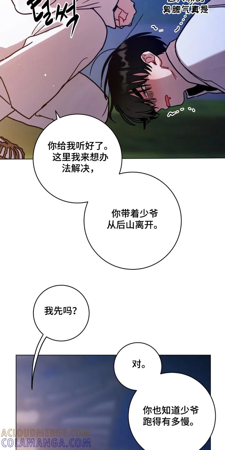《复生之缘》第190章：必须救他 第13页
