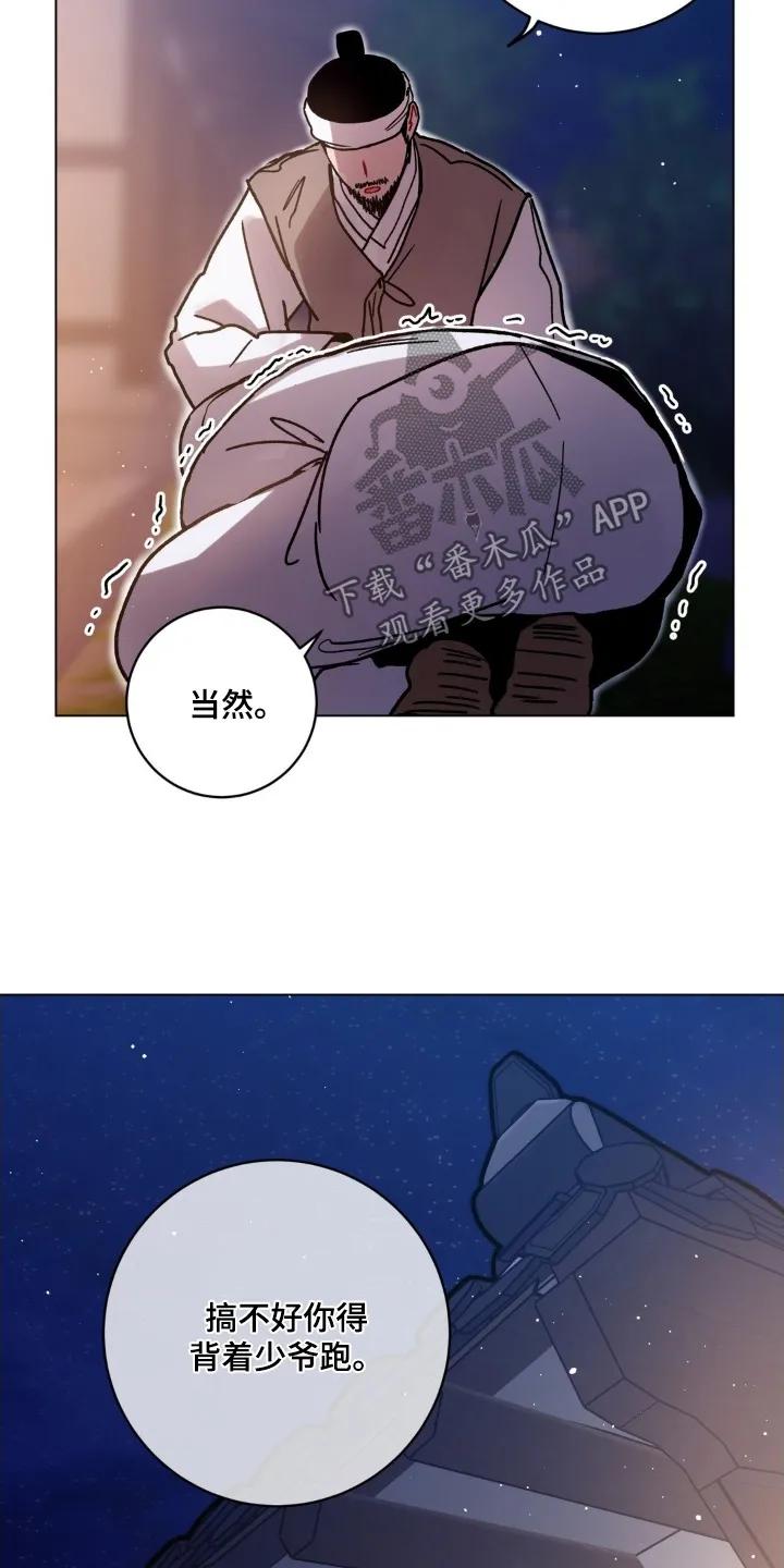 《复生之缘》第190章：必须救他 第14页