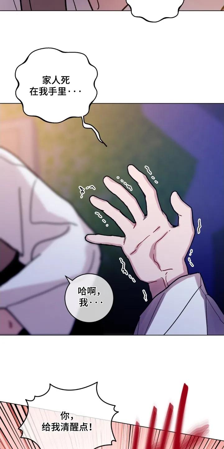 《复生之缘》第190章：必须救他 第10页