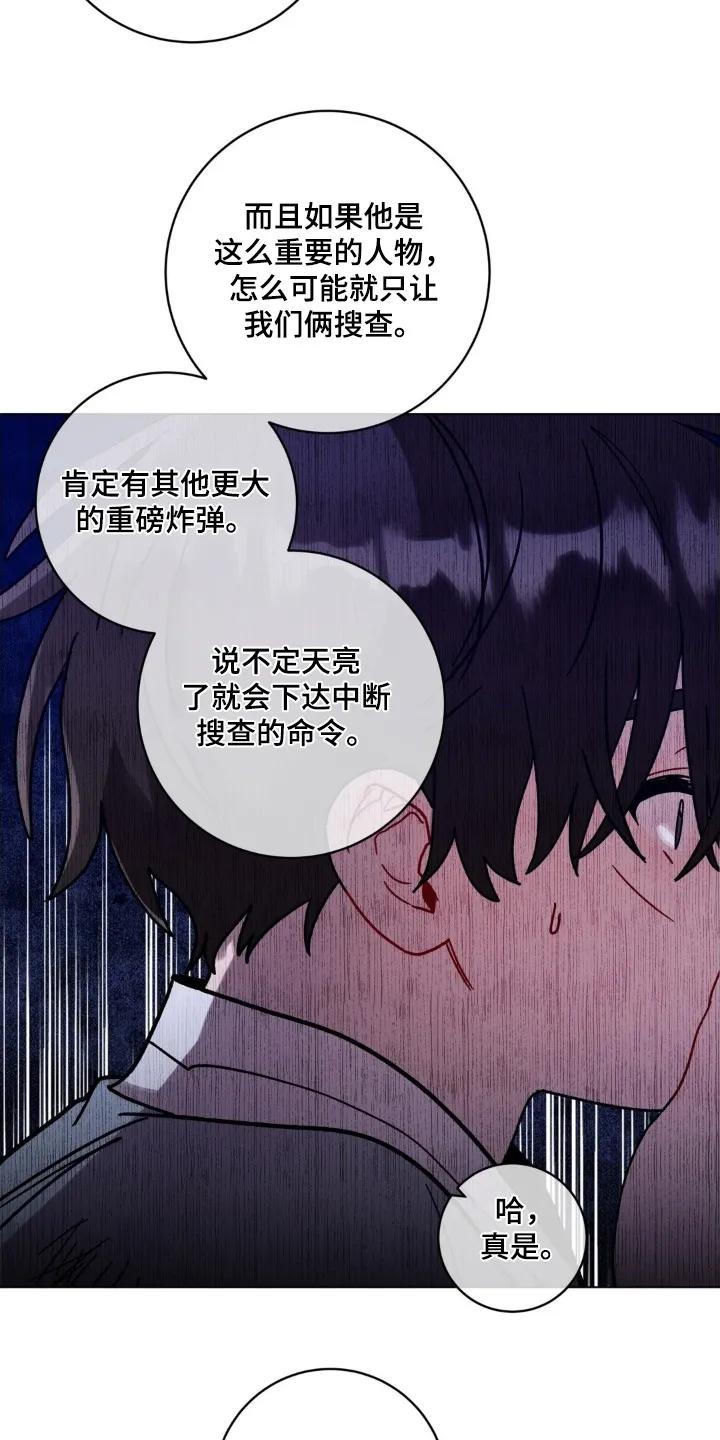 《复生之缘》第190章：必须救他 第26页