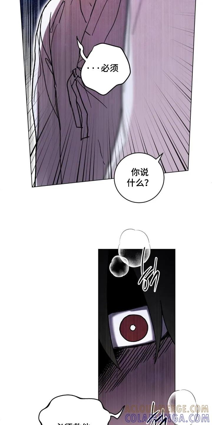 《复生之缘》第190章：必须救他 第7页