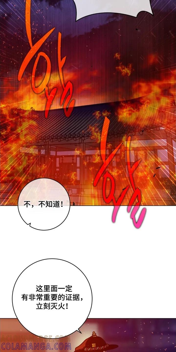 《复生之缘》第191章：抓住他 第11页