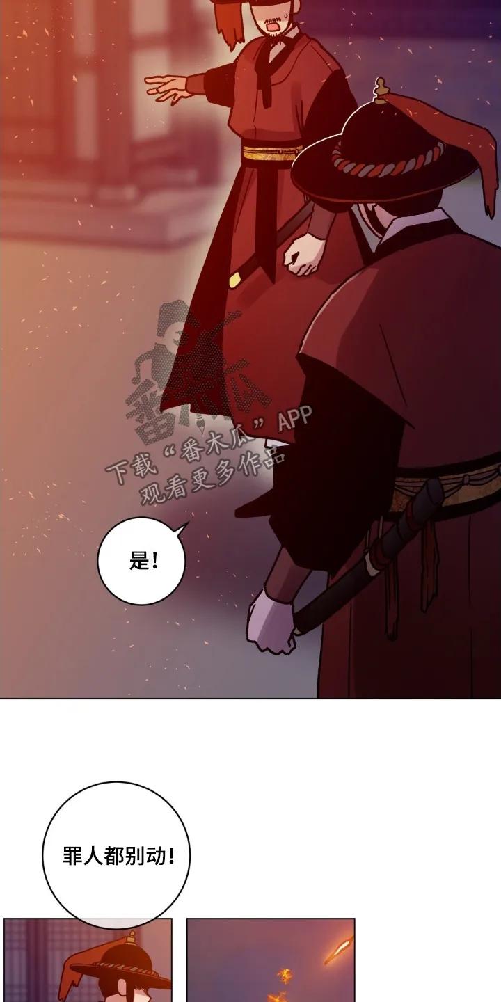 《复生之缘》第191章：抓住他 第12页