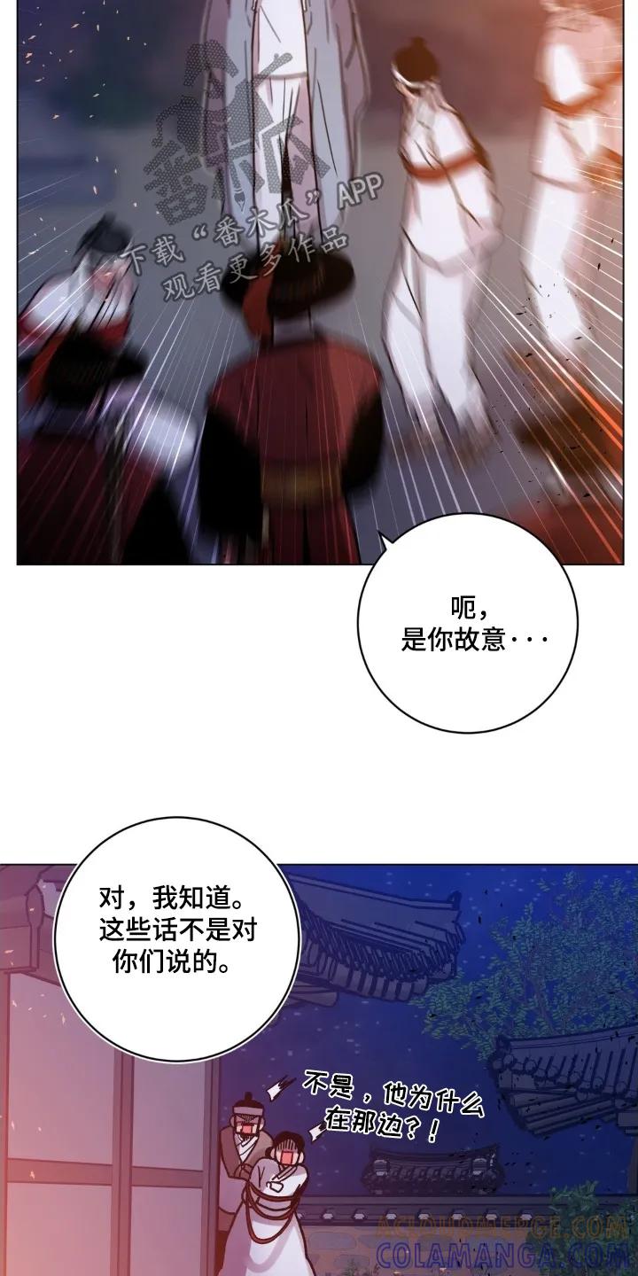 《复生之缘》第191章：抓住他 第19页