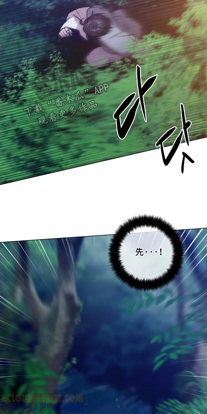 《复生之缘》第191章：抓住他 第5页