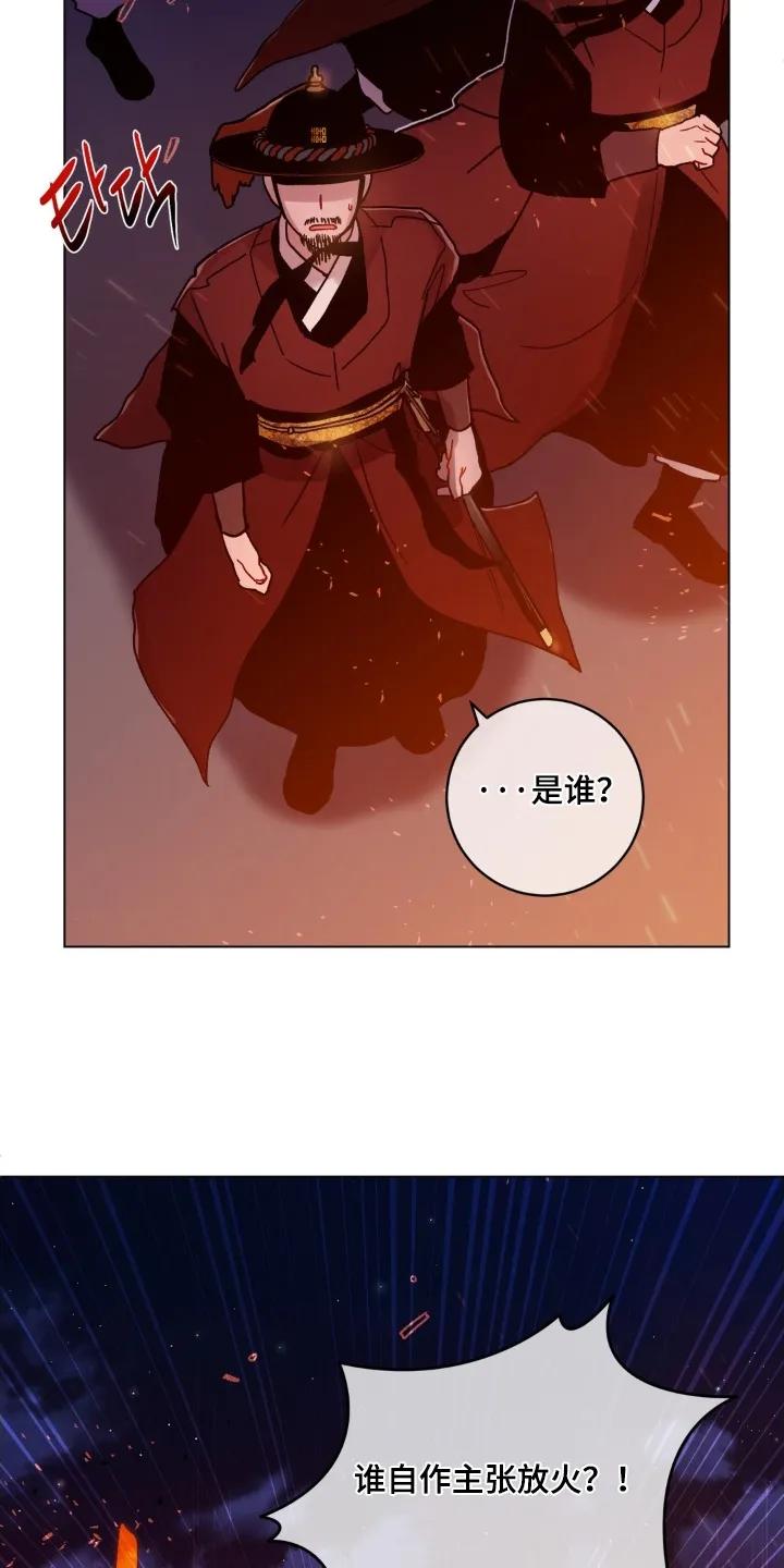 《复生之缘》第191章：抓住他 第10页