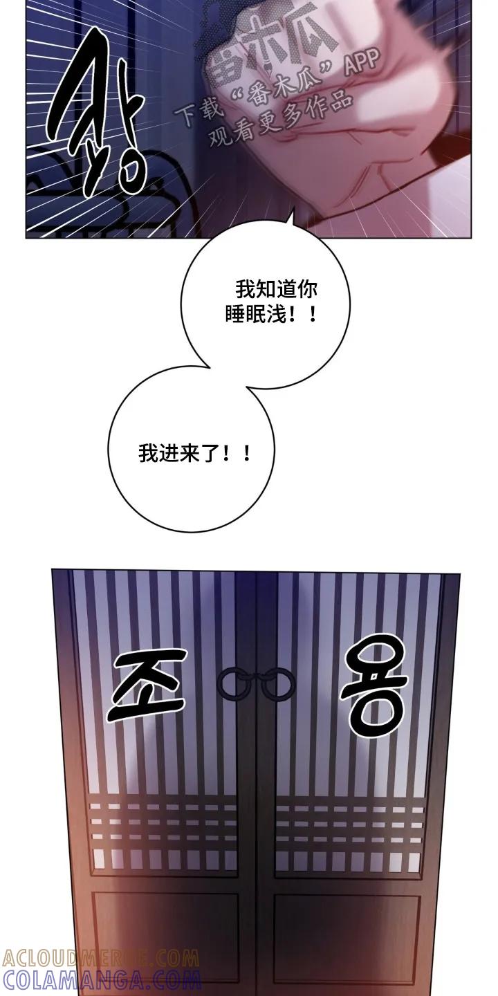 《复生之缘》第191章：抓住他 第15页