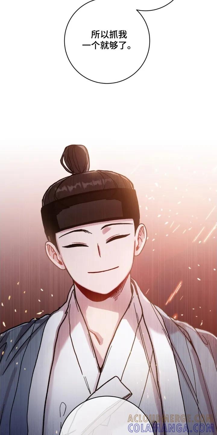 《复生之缘》第191章：抓住他 第21页