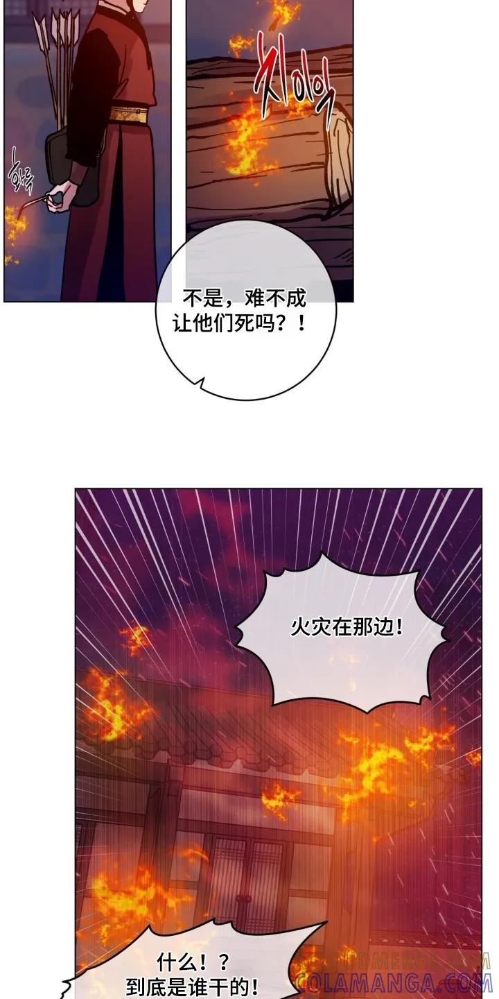 《复生之缘》第191章：抓住他 第13页