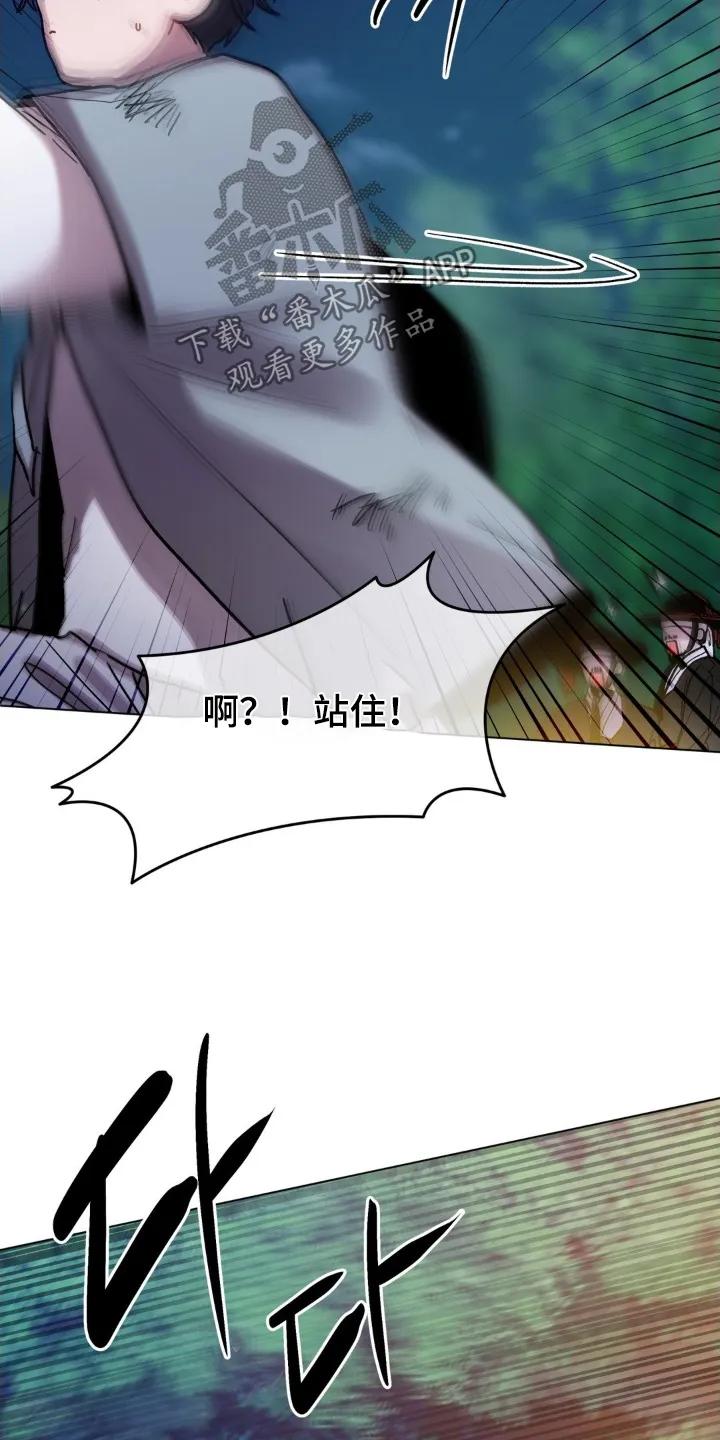 《复生之缘》第191章：抓住他 第4页