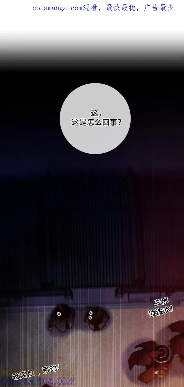 《复生之缘》第192章：你们快走 第1页