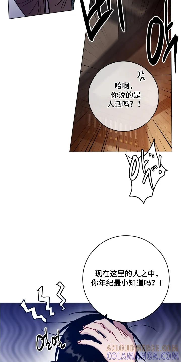 《复生之缘》第192章：你们快走 第21页