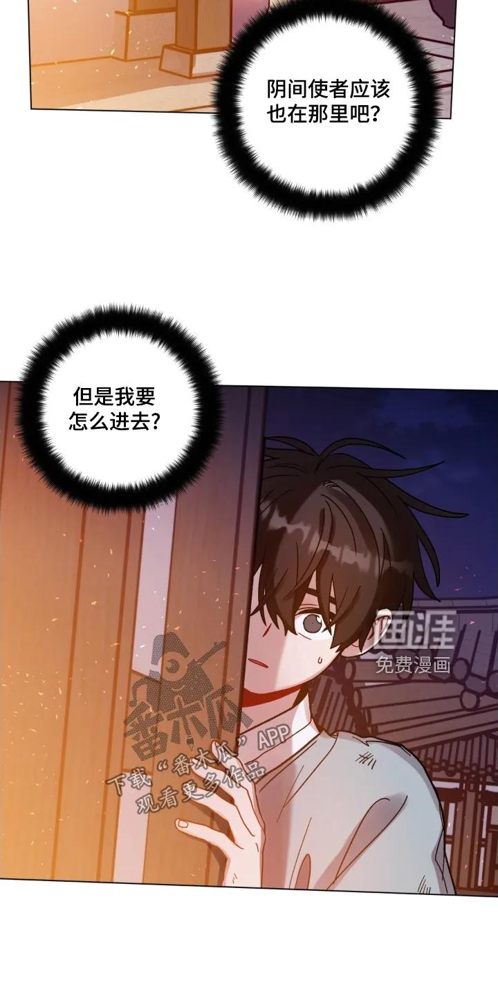 《复生之缘》第192章：你们快走 第8页