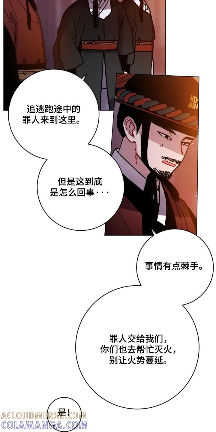 《复生之缘》第192章：你们快走 第3页