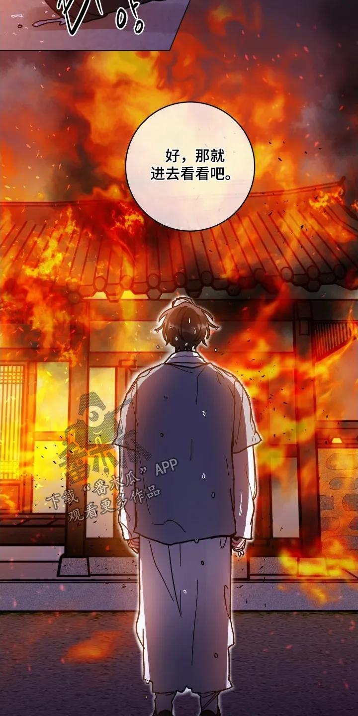 《复生之缘》第192章：你们快走 第14页