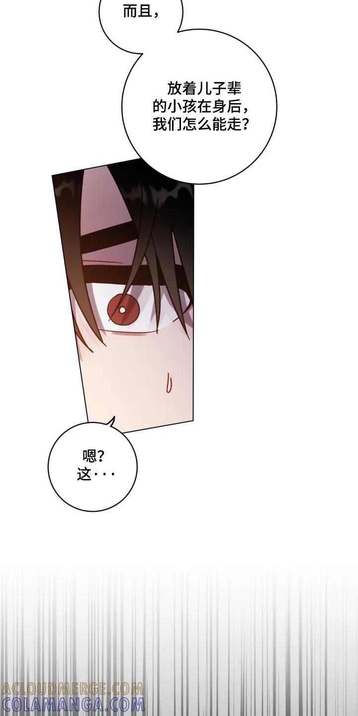《复生之缘》第192章：你们快走 第23页