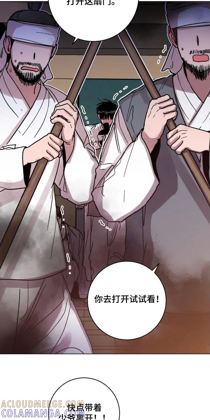 《复生之缘》第192章：你们快走 第17页