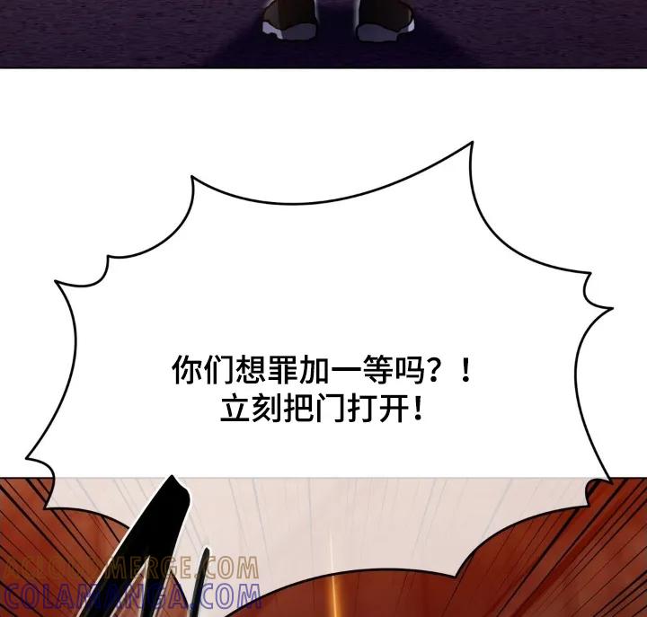 《复生之缘》第192章：你们快走 第15页