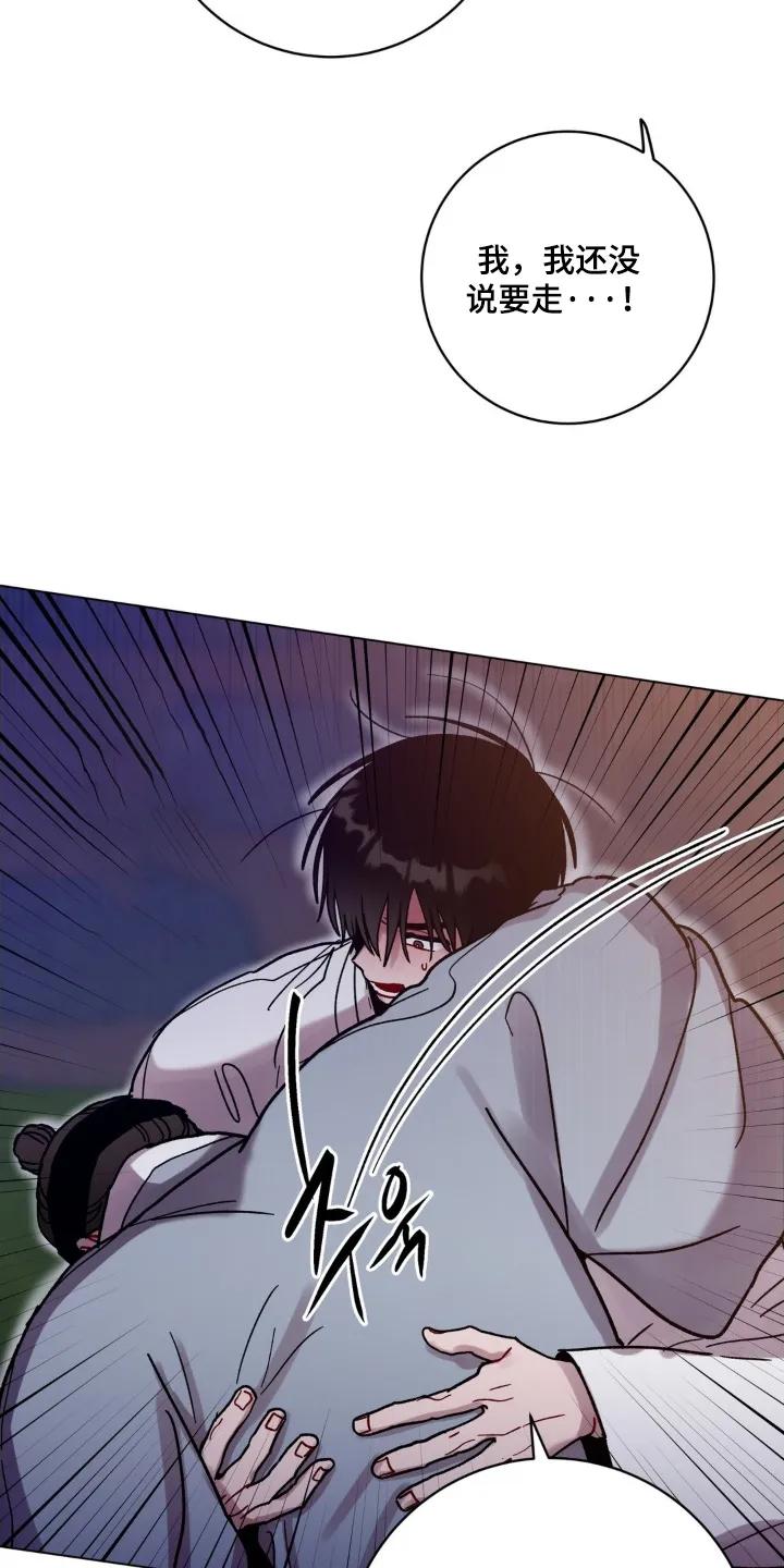 《复生之缘》第192章：你们快走 第26页