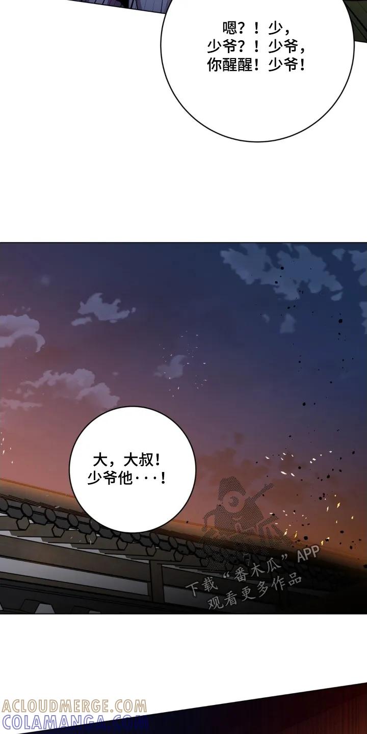 《复生之缘》第192章：你们快走 第27页
