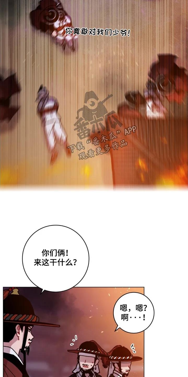 《复生之缘》第192章：你们快走 第2页