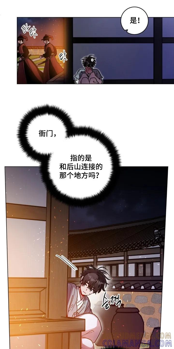 《复生之缘》第192章：你们快走 第7页