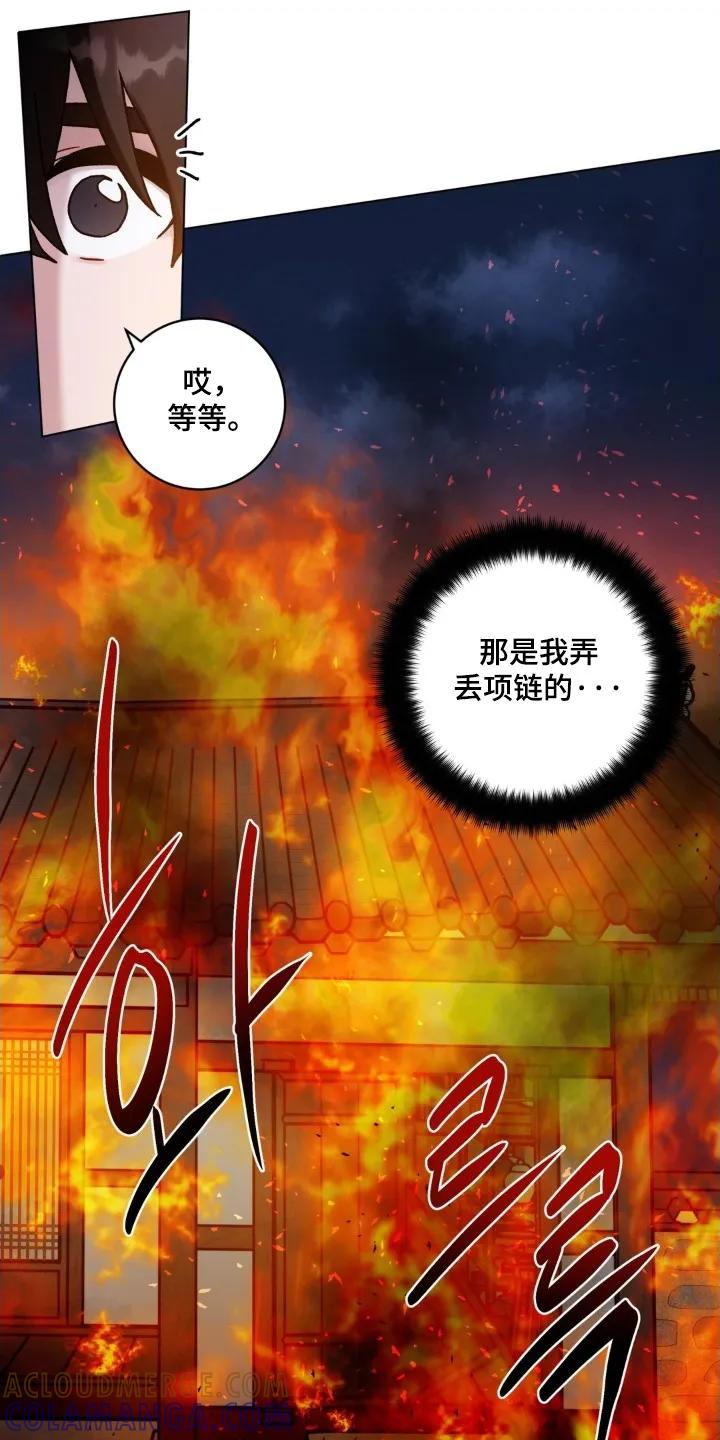 《复生之缘》第192章：你们快走 第9页