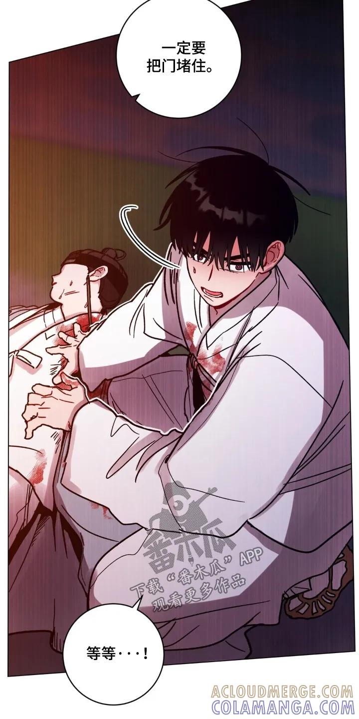 《复生之缘》第192章：你们快走 第29页