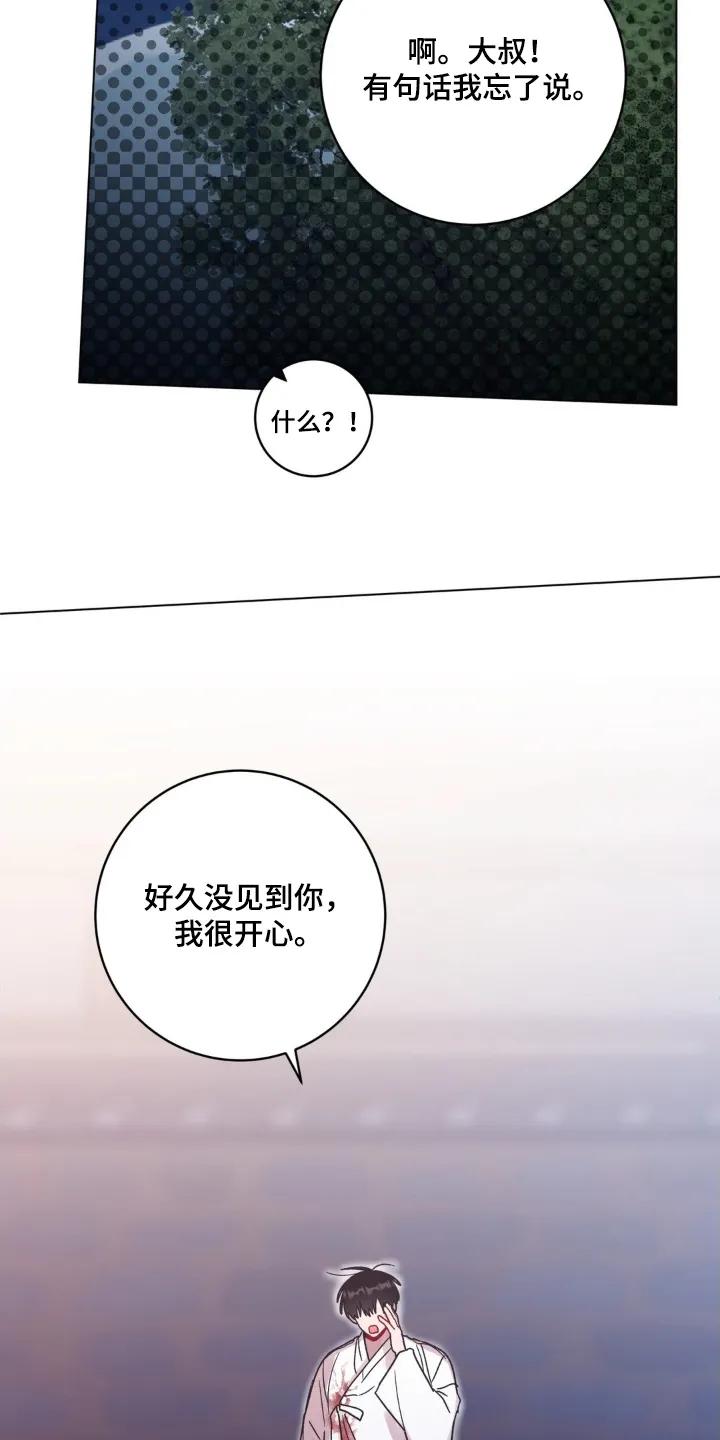 《复生之缘》第193章：这是什么珠子 第26页