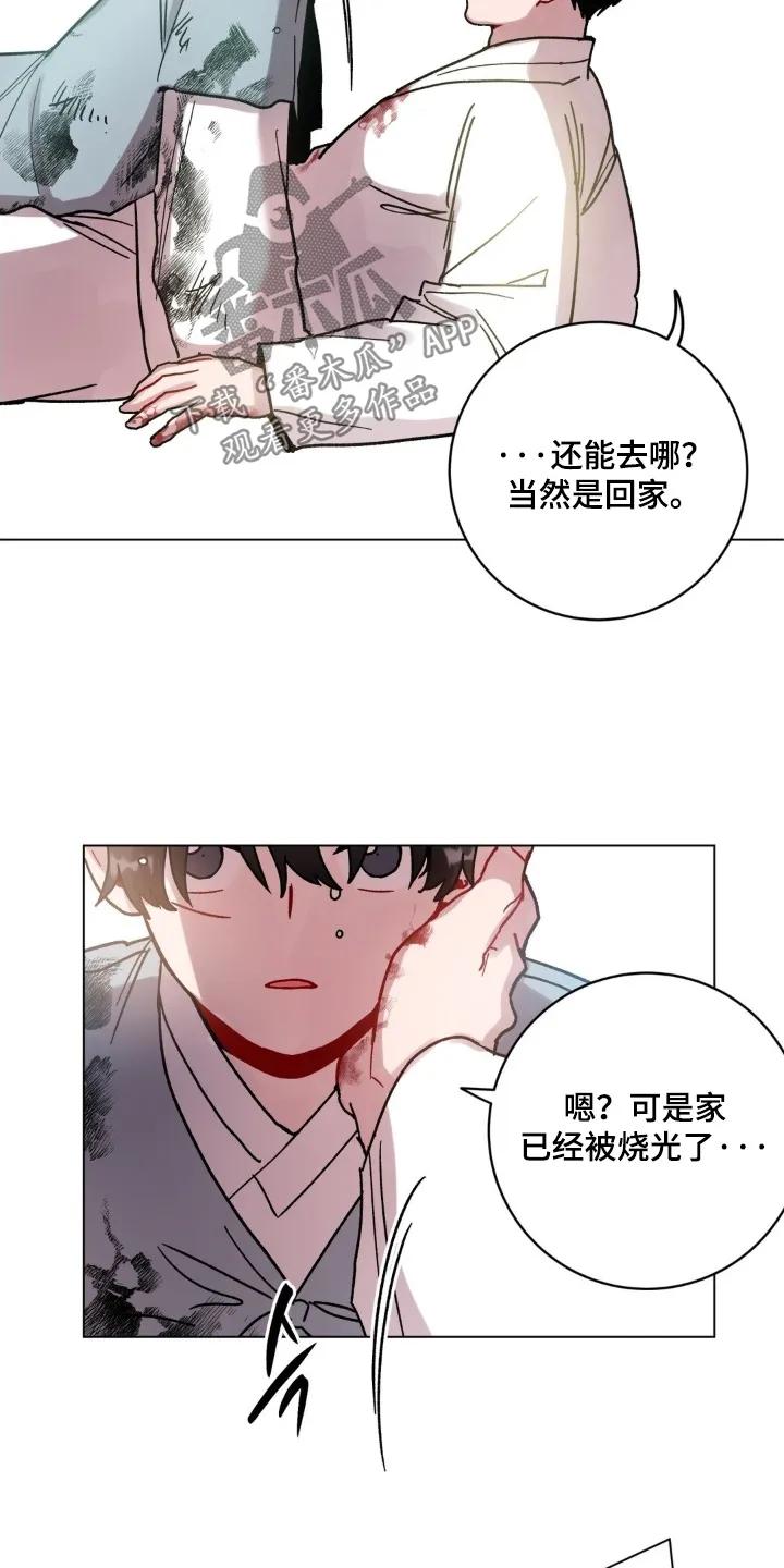 《复生之缘》第193章：这是什么珠子 第32页