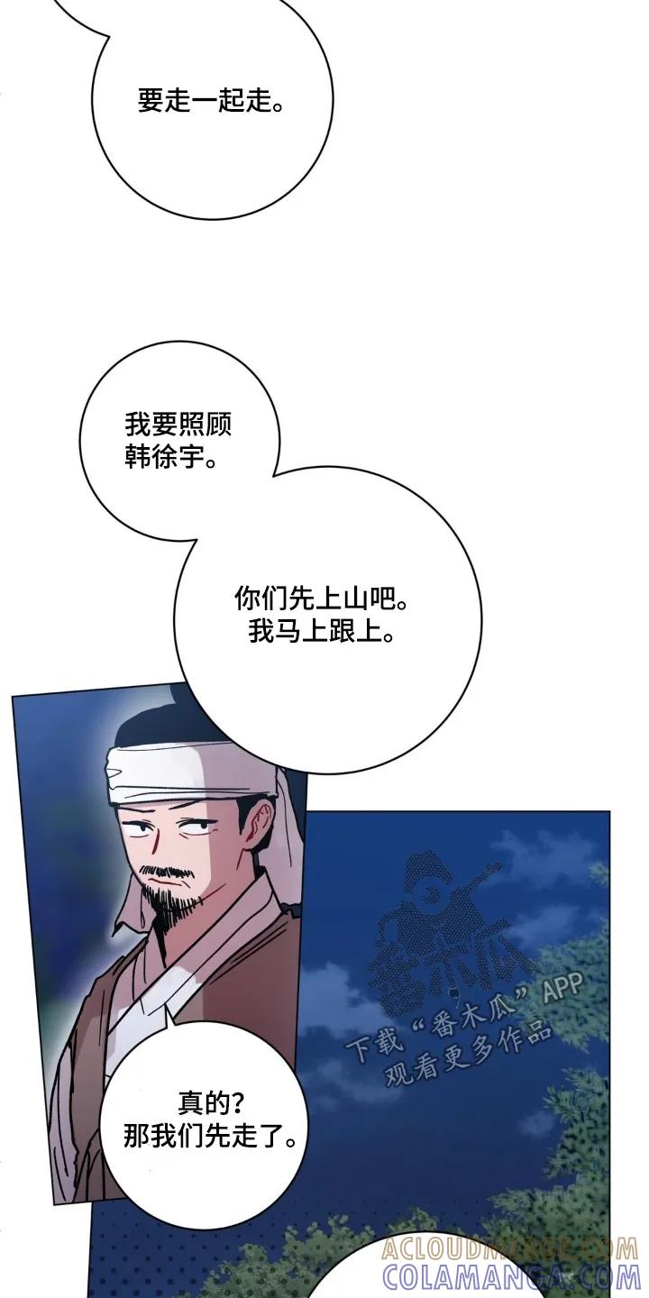 《复生之缘》第193章：这是什么珠子 第25页