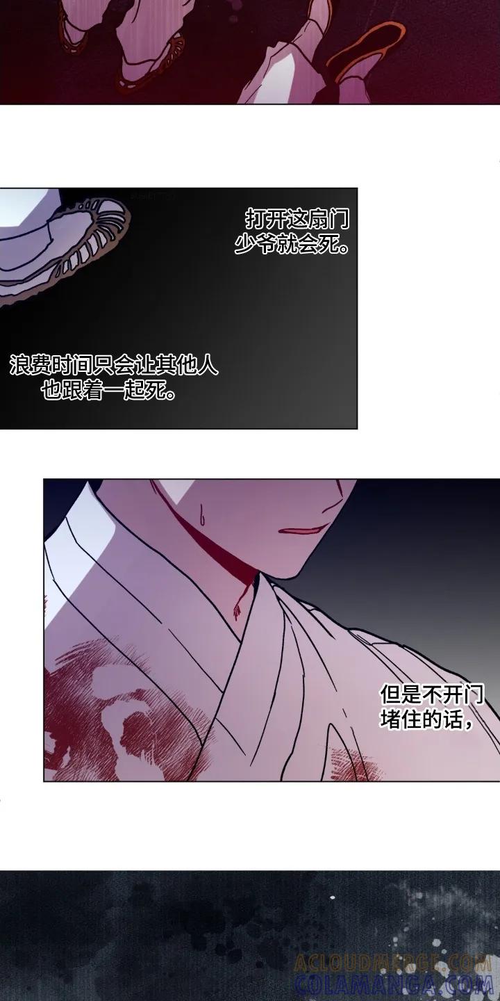 《复生之缘》第193章：这是什么珠子 第5页