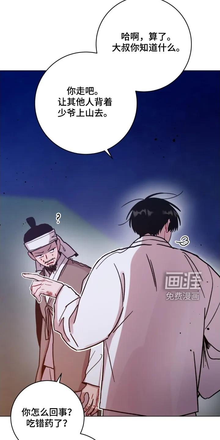 《复生之缘》第193章：这是什么珠子 第24页