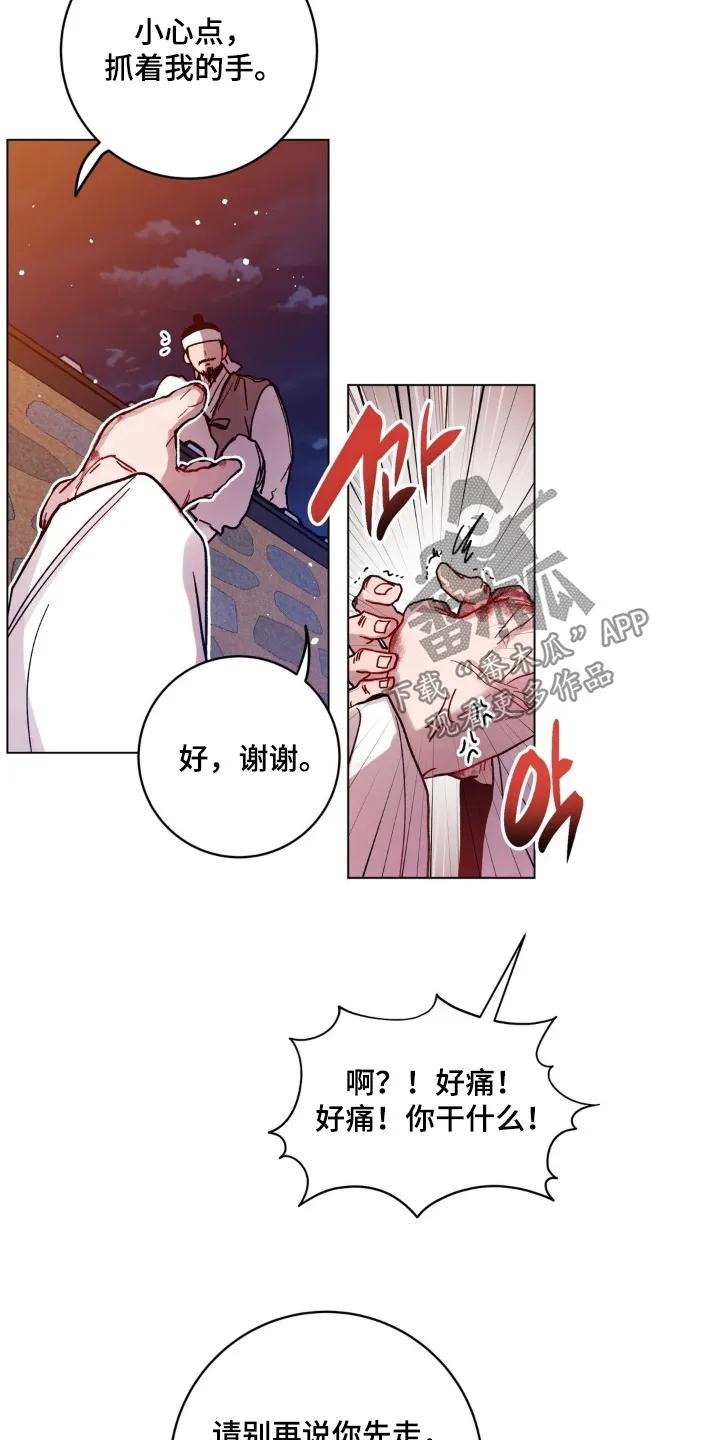 《复生之缘》第193章：这是什么珠子 第22页